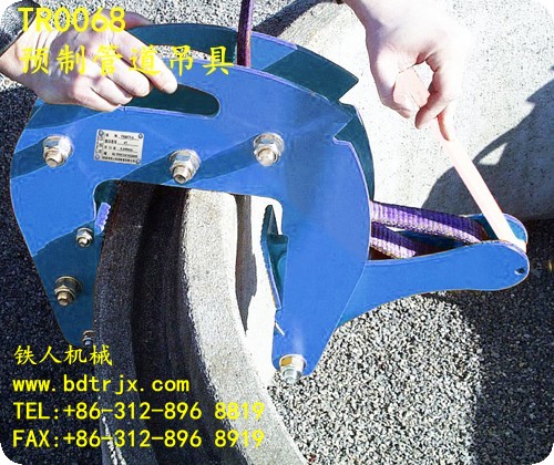 TR0068 Cement prefabricated pipe Lifting Clamp