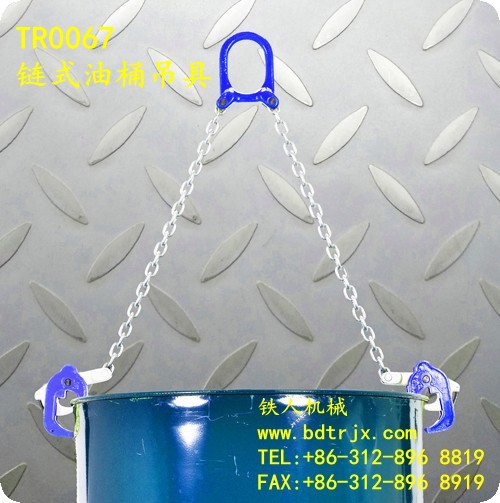 TR0067 Chain Oil Drum Clamp