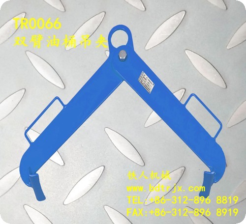 TR0066 Two Oil Drum Clamp