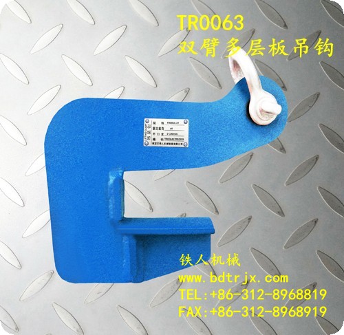 TR0064 Steel Pipe Hook