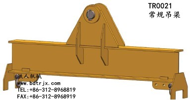 TR0021 Type Beam