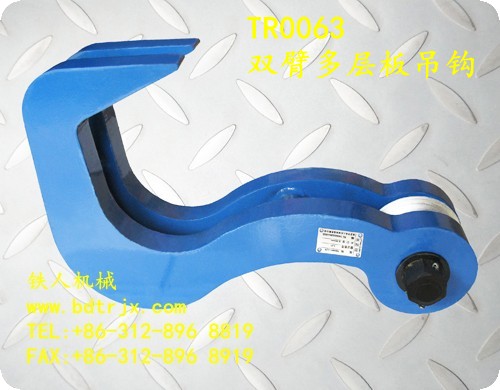 TR0063 Double Plate Lifting Clamp