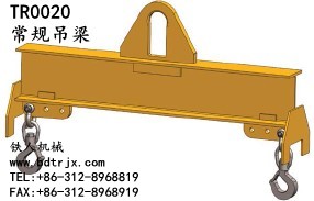 TR0020 Type Beam
