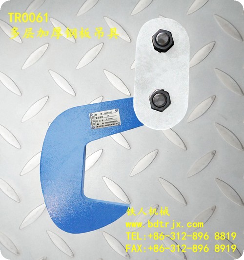 TR0062 Lingle Plate Clamp