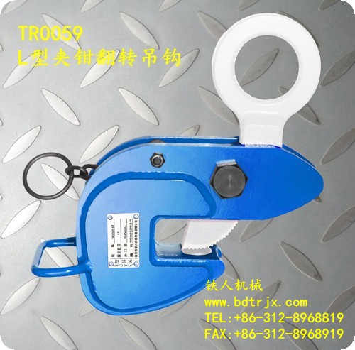 TR0060 Rollover Clamp