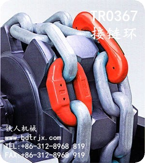 TR0367 Alloy Connecting Link