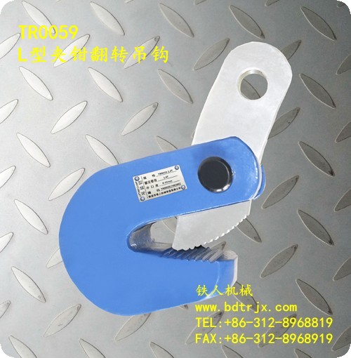 TR0059“L” Rollover Clamp