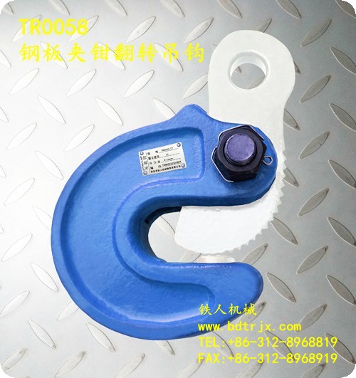 TR0058 Rollover Clamp