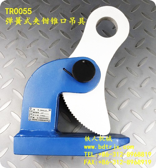 TR0055 Horizontal Steel Plate Lifting Clamp