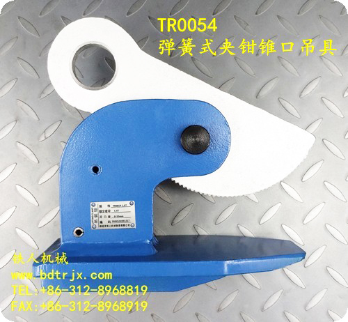 TR0054 Horizontal Steel Plate Lifting Clamp