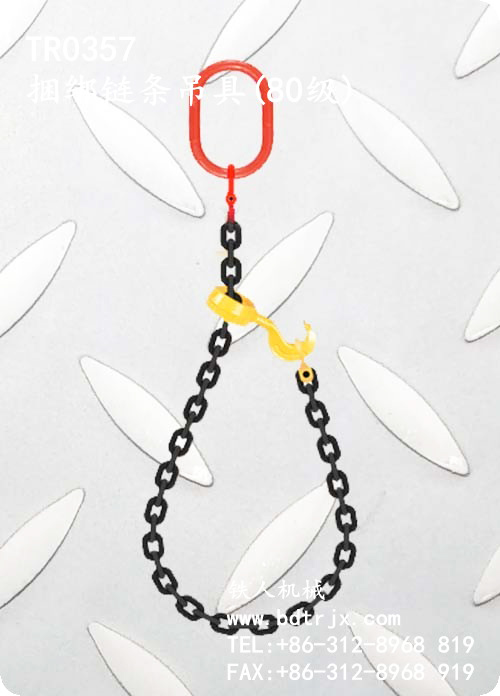 TR0357 Lifting Chain
