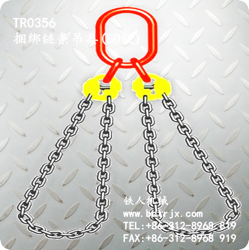 TR0356 Lifting Chain
