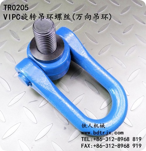TR0205 Swivel Hoist Rings