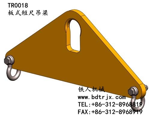 TR0018 Flat Type Beam