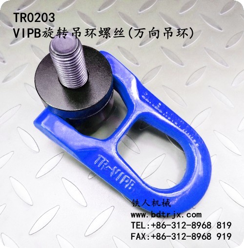 TR0203 Swivel Hoist Rings