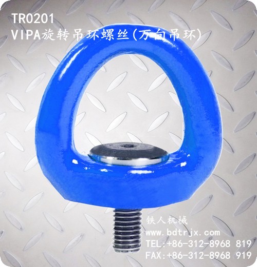 TR0201 Swivel Hoist Rings