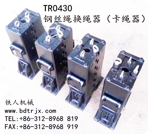 TR0430 Wire Rope Replace Device