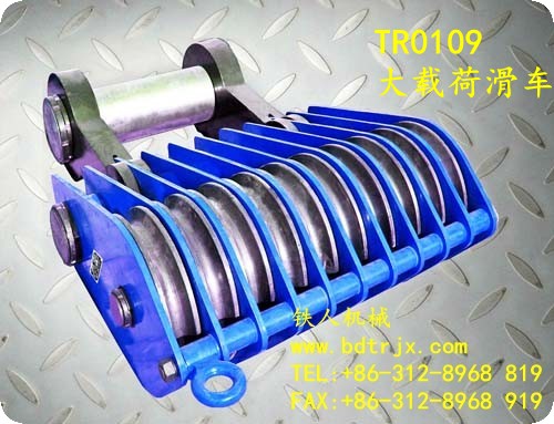 TR0109 Swivel Blocks With Beam