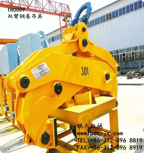 TR0009 Vertical Steel Coil Lifting Clamp (Double Fixture) 
