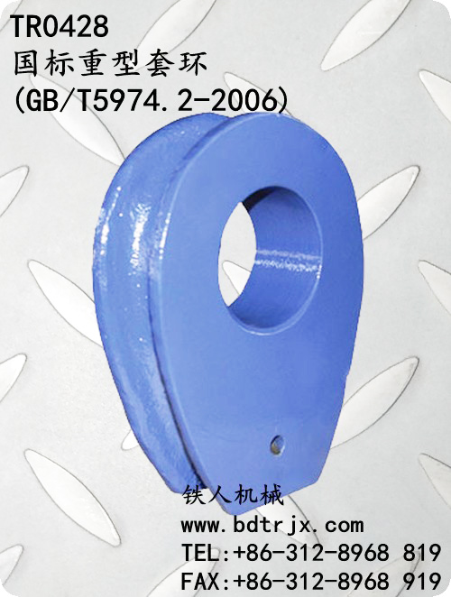 TR0428 Wire Rope Thimbles