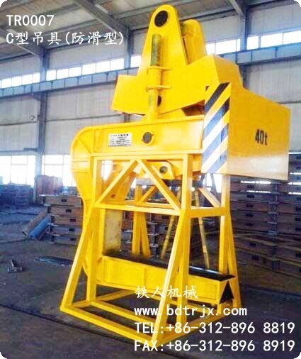 TR0007 “C” Type Steel Coil Lifting hook (slip resistant)