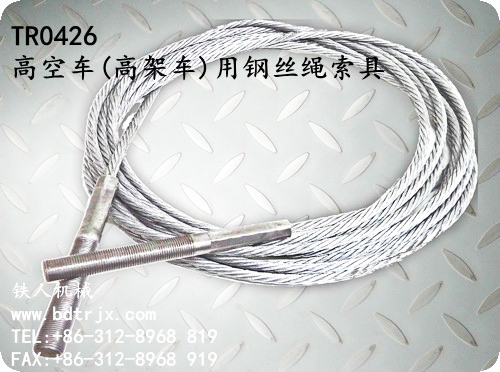 TR0426 Aerial Work Vehicle Wire Rope Sling