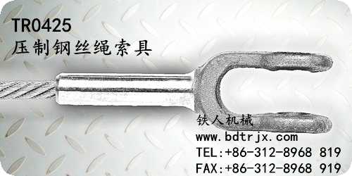 TR0425 Swaged Open Socket Wire Rope Sling