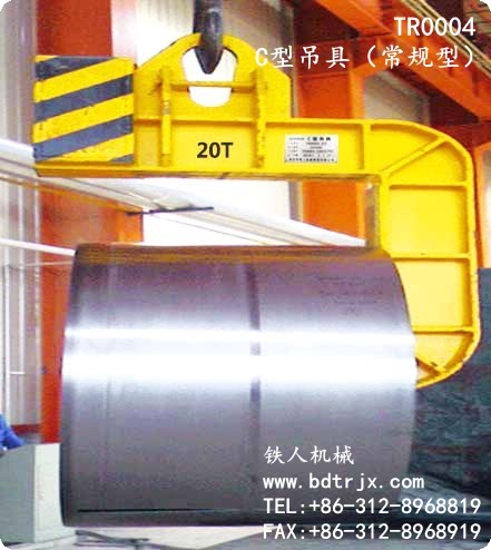 TR0004 “C” Type Steel Coil Lifting hook (one)