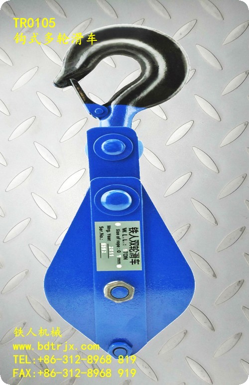 TR0105 Swivel Blocks With Hook