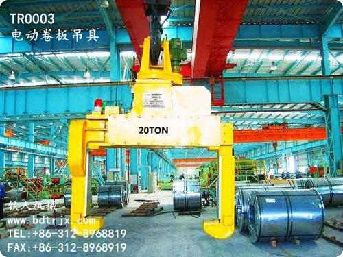 TR0003 Electric Rotation Lifting Tool For Horizontal Steel Coil