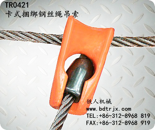 TR0421 Clips Wire Rope Sling