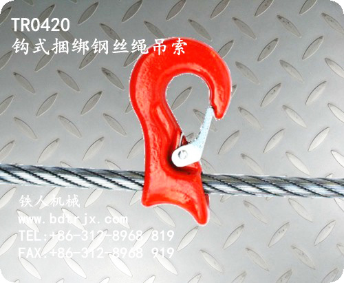 TR0420 Wire Rope Sling With Hook