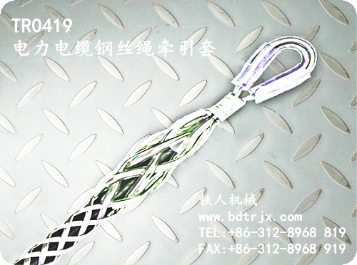 TR0419 Power Cable Traction Slings