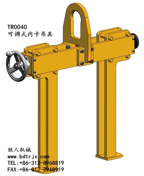 TR0040 Adjustable Inside Open Lifting Beams