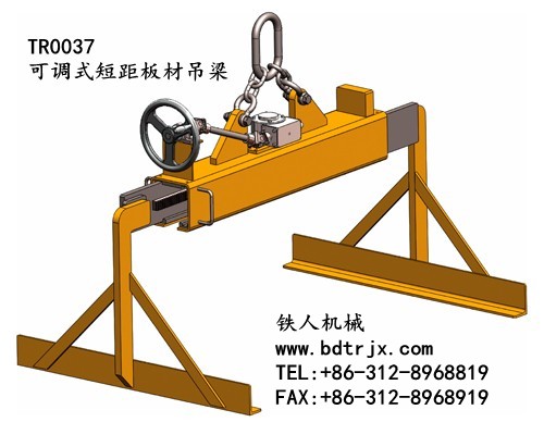 TR0037 Flat Adjustable Lifting Beams