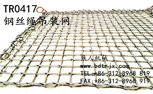 TR0417 Wire Rope Lifting Net A