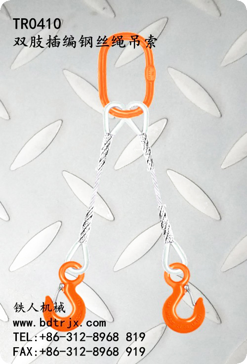 TR0410 Two-leg Spliced Eye Wire Rope