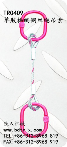 TR0409 Single-leg Spliced Eye Wire Rope