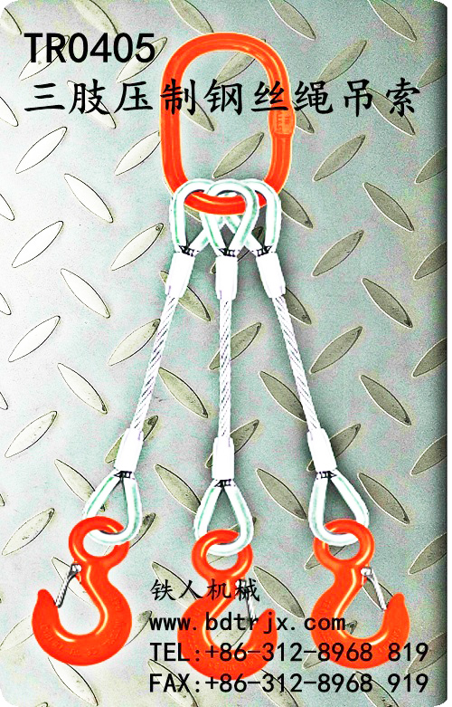 TR0405 Three-leg Swaged Round Sleeve Wire Rope