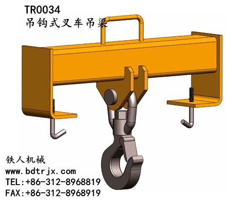 TR0034 Hook Fofk Lifting Beams