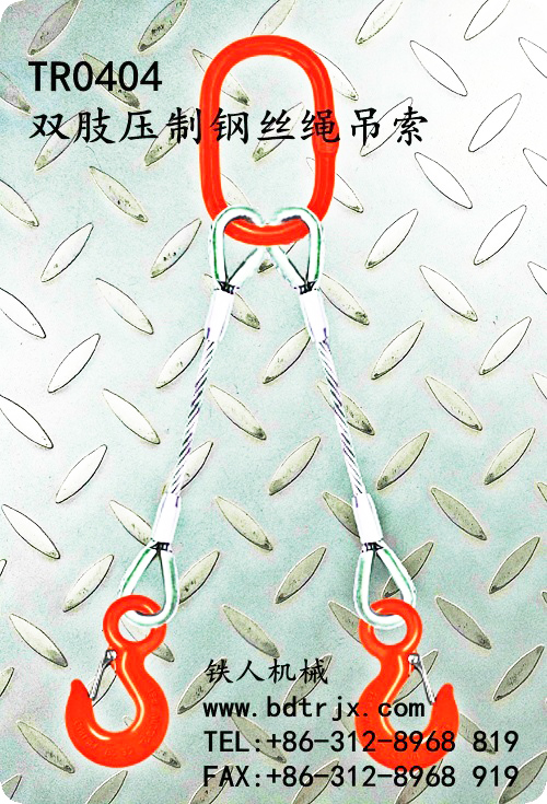 TR0404 Two-leg Swaged Round Sleeve Wire Rope