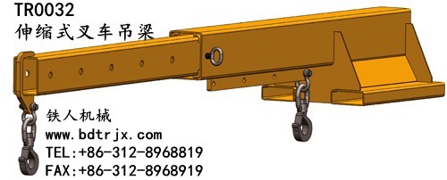 TR0032 Telescopic Fork Lifting Beams