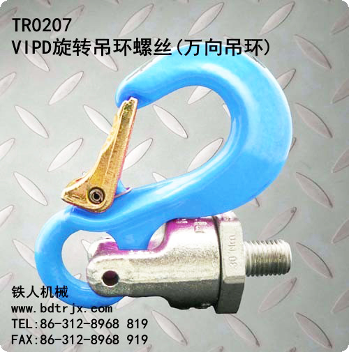 TR0207 Swivel Hoist Hook