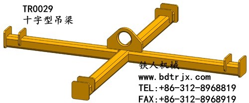 TR0029 Cross Type Lifting Beams