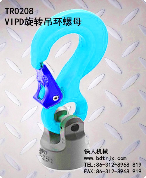 TR0208 Swivel Hoist Hook