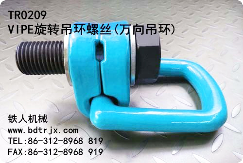 TR0209 Swivel Hoist Rings