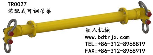TR0027 Telescopic Beams