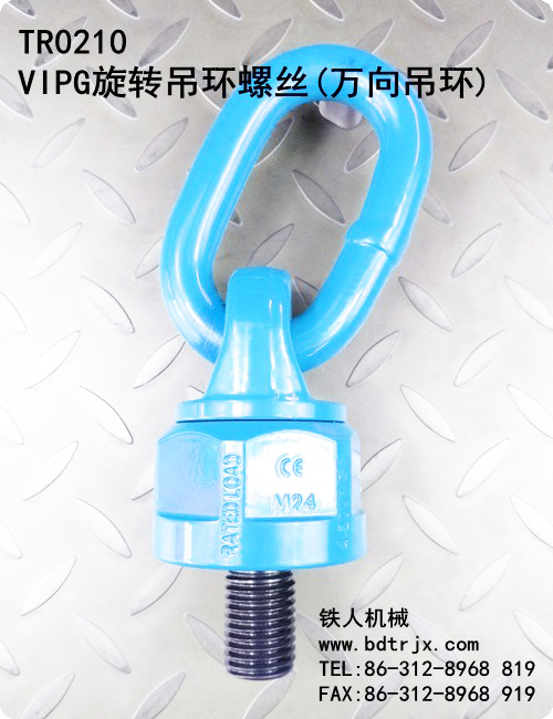 TR0210 Swivel Hoist Rings