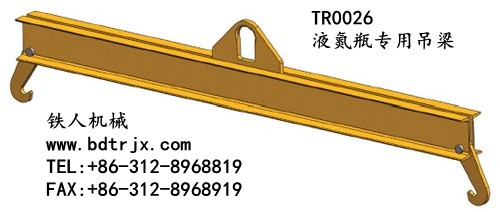 TR0026 Drum Lifting  Beam