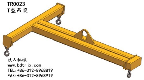 TR0023“T”Type Beam